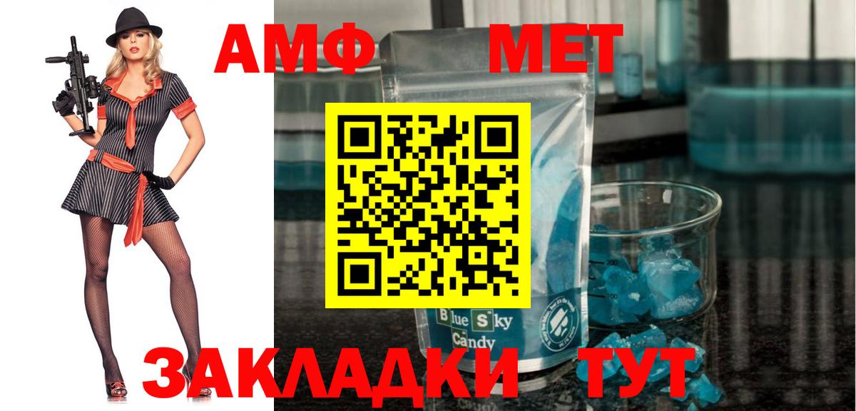 АМФЕТАМИН  АМФ VHQ  Вход с VPN  Мурино 