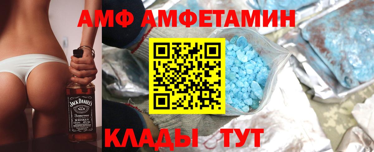 Amphetamine VHQ Мурино