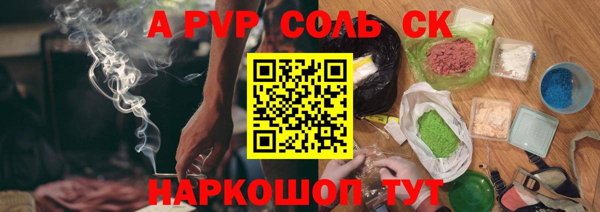 A-PVP СК КРИС  сколько стоит  А ПВП СК КРИС  Мурино  Alpha PVP Crystall  Вход с VPN 