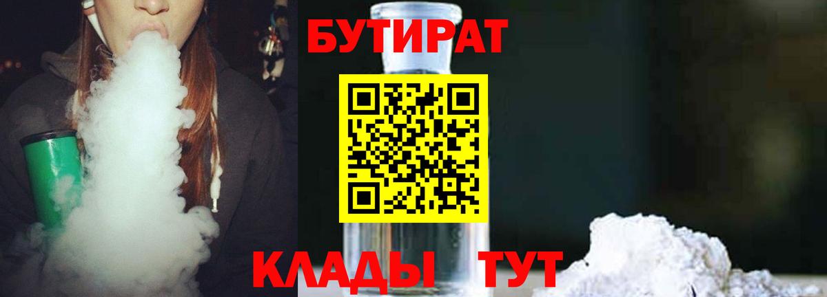 Мурино  Бутират GHB  Вход с VPN 