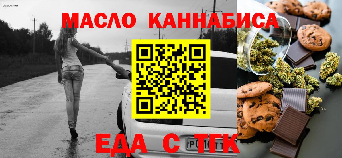 Мурино  Cannafood конопля  Вход с VPN 