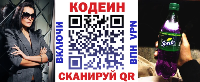 где купить наркоту  Мурино  Codein Purple Drank 