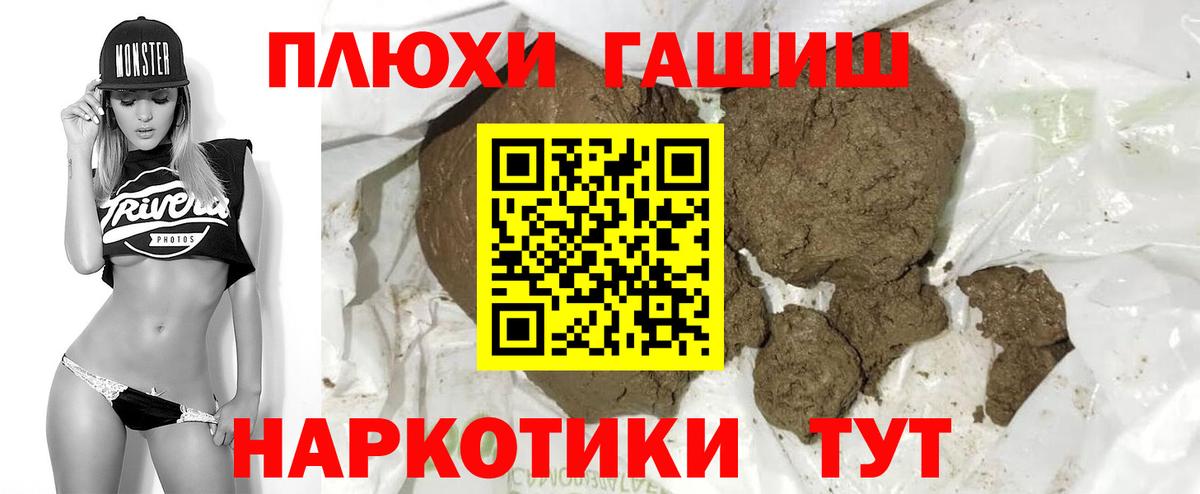 Гашиш 40% ТГК Мурино