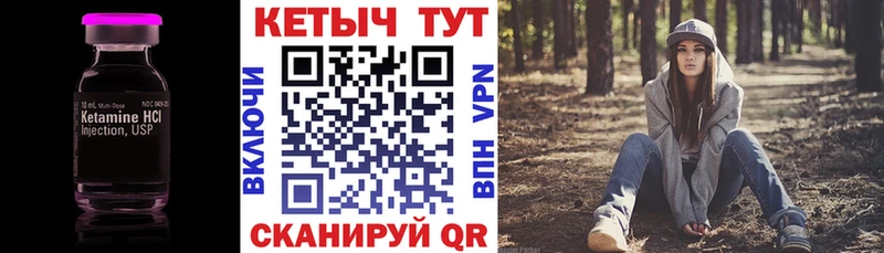Кетамин VHQ Мурино