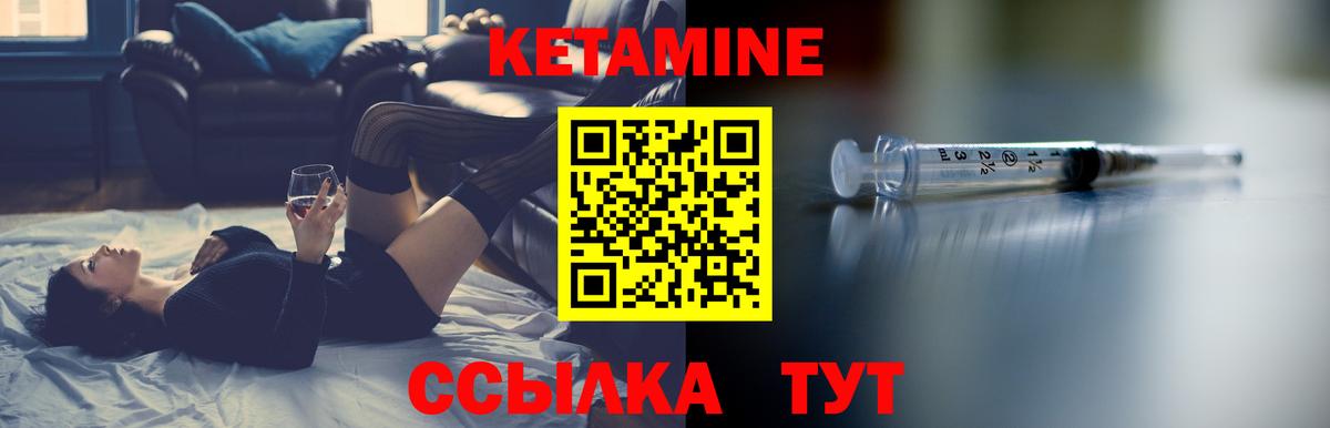 Кетамин VHQ Мурино
