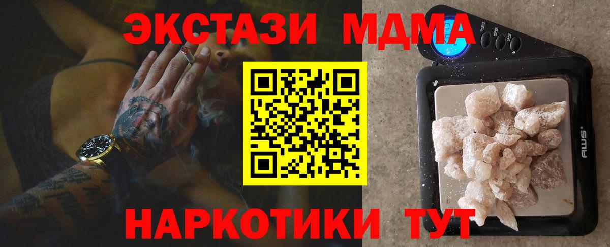 МДМА  Вход с VPN  Мурино  МДМА Molly  МДМА VHQ 
