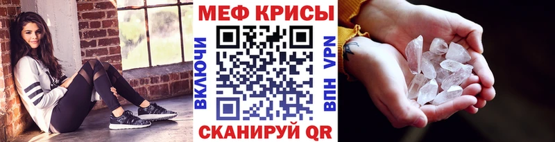 Мефедрон мяу мяу  blacksprut вход  Мурино  как найти закладки 