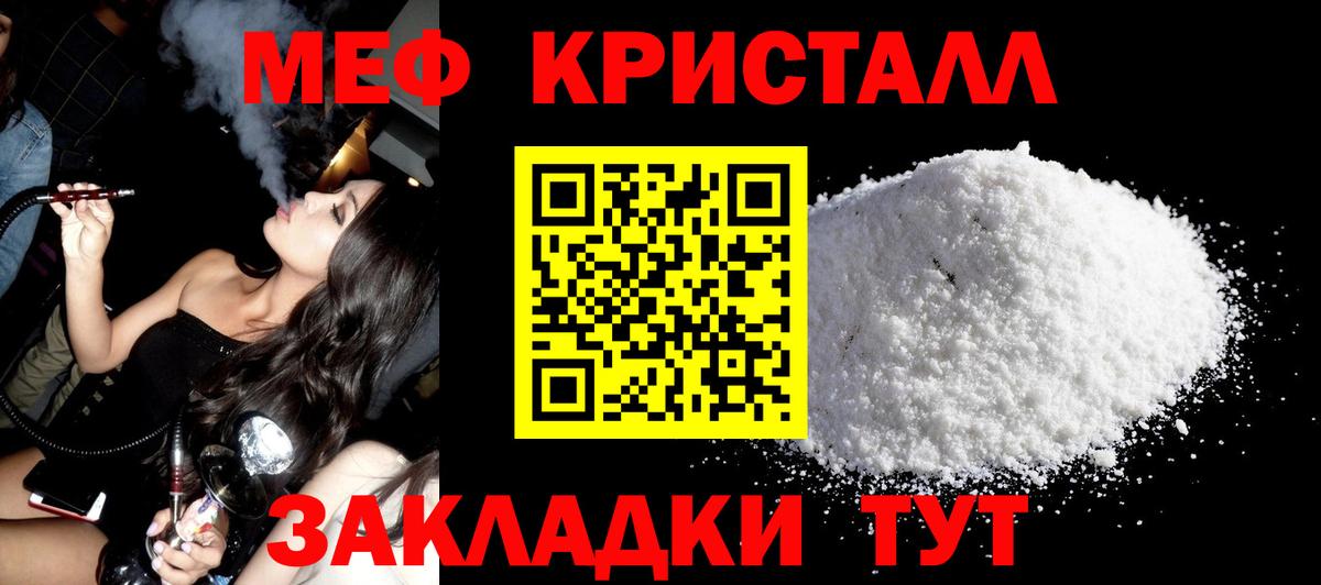 Мурино  Мефедрон мяу мяу  Мефедрон mephedrone  МЯУ-МЯУ  Вход с VPN 