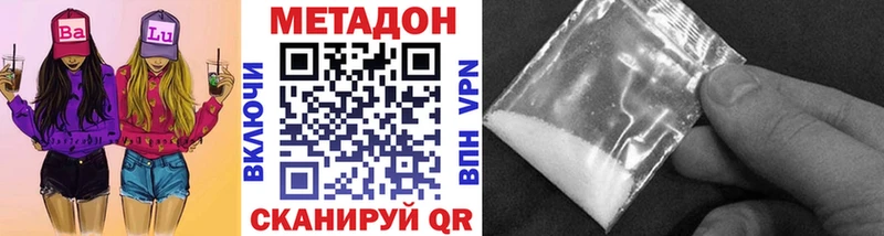 Метадон белоснежный  Мурино 
