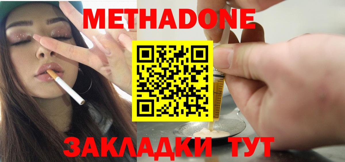 Мурино  МЕТАДОН VHQ  МЕТАДОН белоснежный  Вход с VPN 