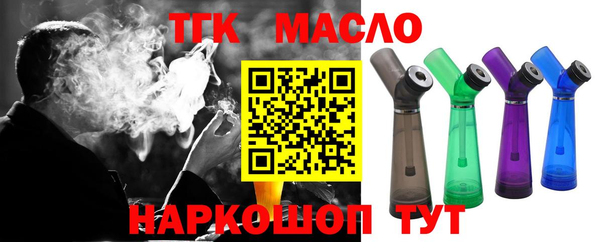 ТГК жижа Мурино