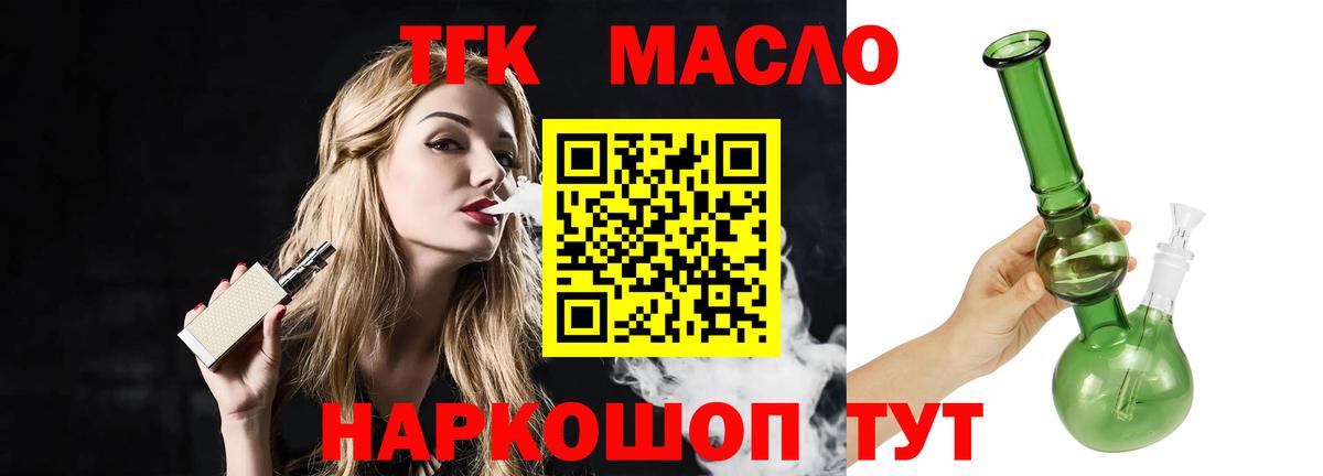 где можно купить   Дистиллят ТГК вейп с тгк  Вход с VPN  Дистиллят ТГК гашишное масло  Мурино 